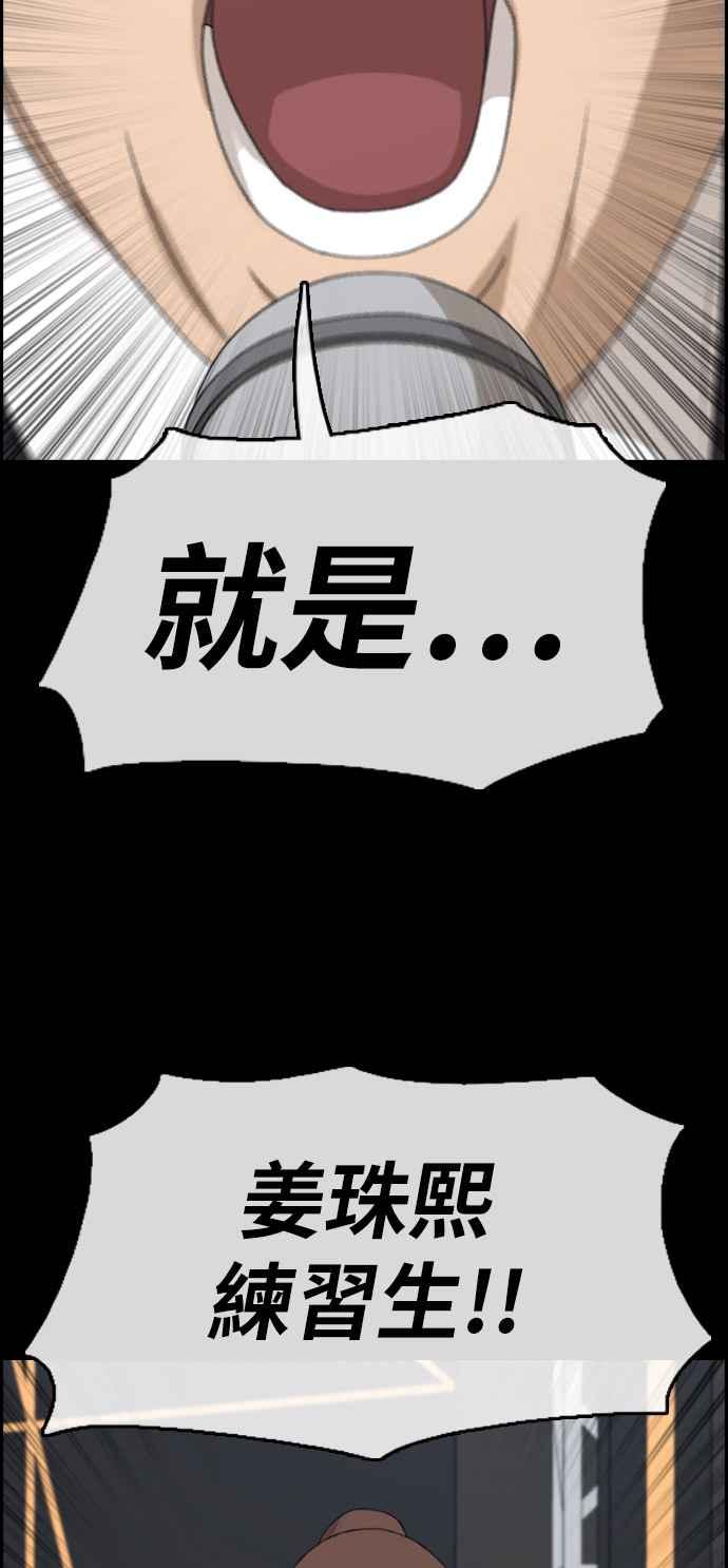 《青春白卷》漫画最新章节[第304话] 珠熙的情况免费下拉式在线观看章节第【48】张图片