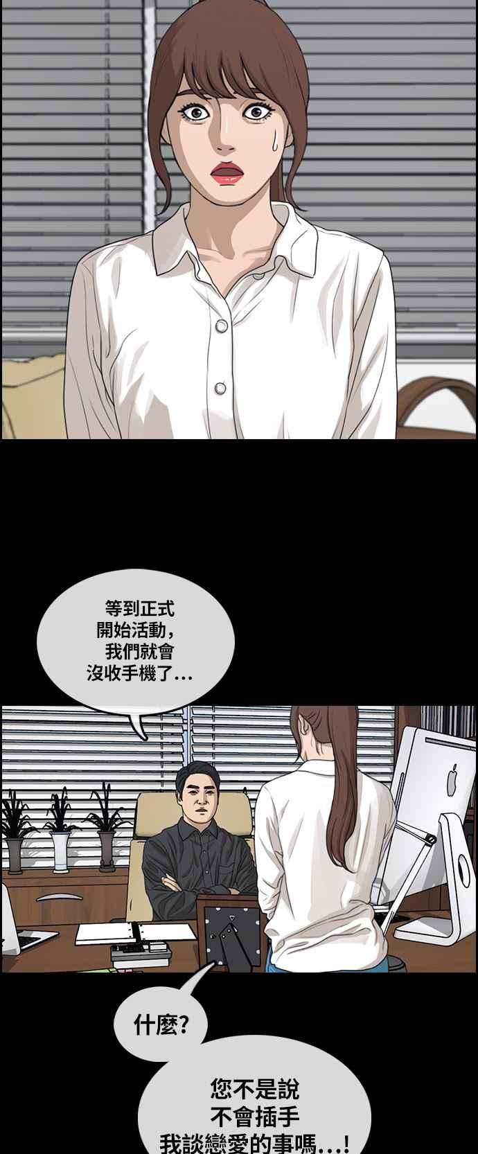 《青春白卷》漫画最新章节[第304话] 珠熙的情况免费下拉式在线观看章节第【52】张图片