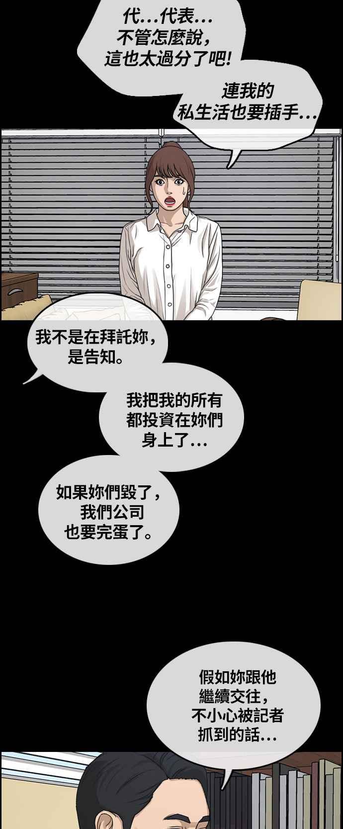 《青春白卷》漫画最新章节[第304话] 珠熙的情况免费下拉式在线观看章节第【54】张图片