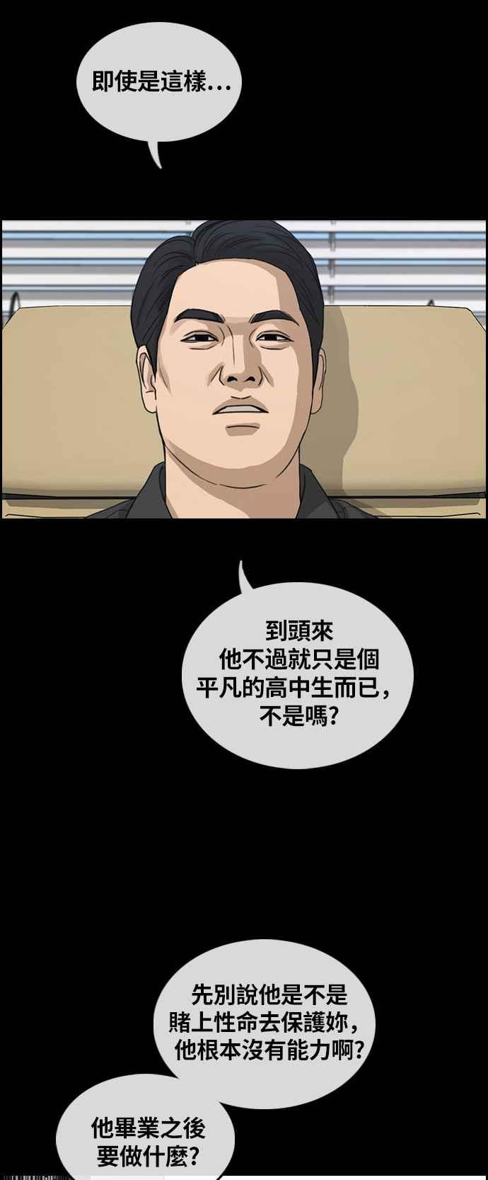 《青春白卷》漫画最新章节[第304话] 珠熙的情况免费下拉式在线观看章节第【58】张图片