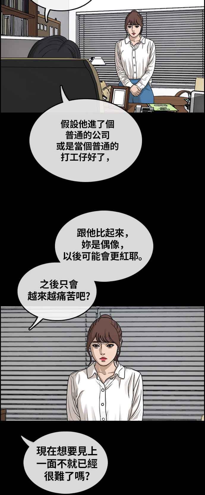 《青春白卷》漫画最新章节[第304话] 珠熙的情况免费下拉式在线观看章节第【59】张图片