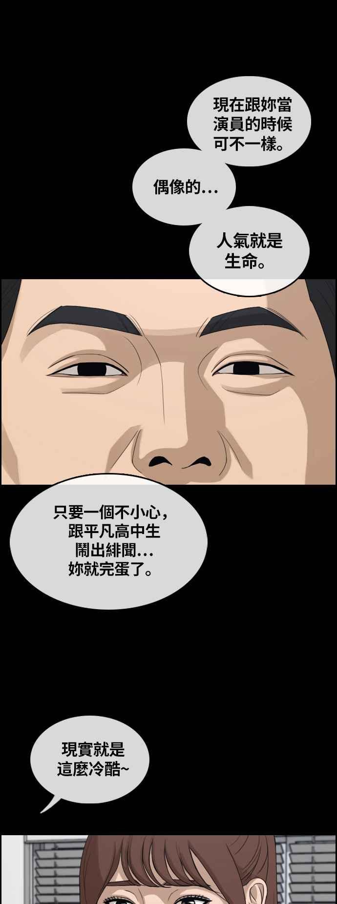 《青春白卷》漫画最新章节[第304话] 珠熙的情况免费下拉式在线观看章节第【60】张图片