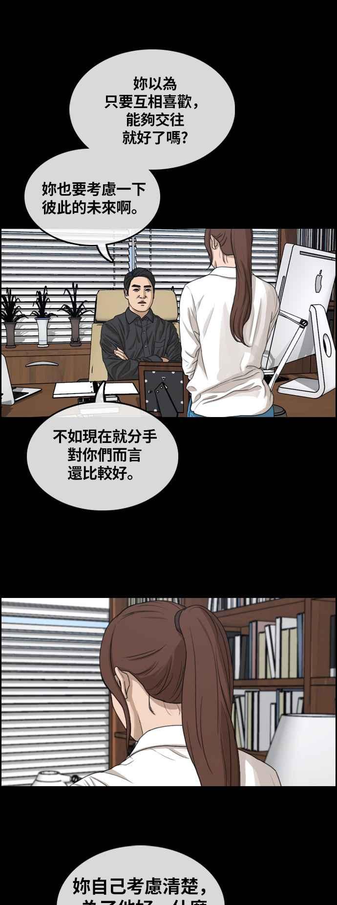 《青春白卷》漫画最新章节[第304话] 珠熙的情况免费下拉式在线观看章节第【62】张图片