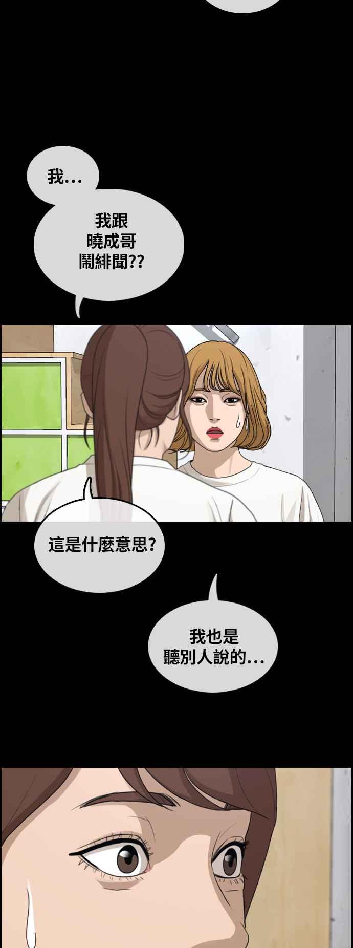 《青春白卷》漫画最新章节[第304话] 珠熙的情况免费下拉式在线观看章节第【64】张图片