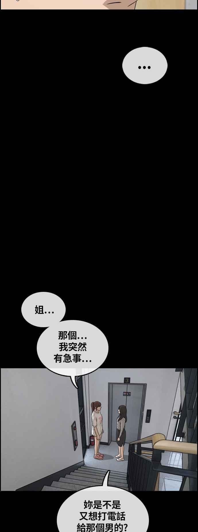 《青春白卷》漫画最新章节[第304话] 珠熙的情况免费下拉式在线观看章节第【65】张图片