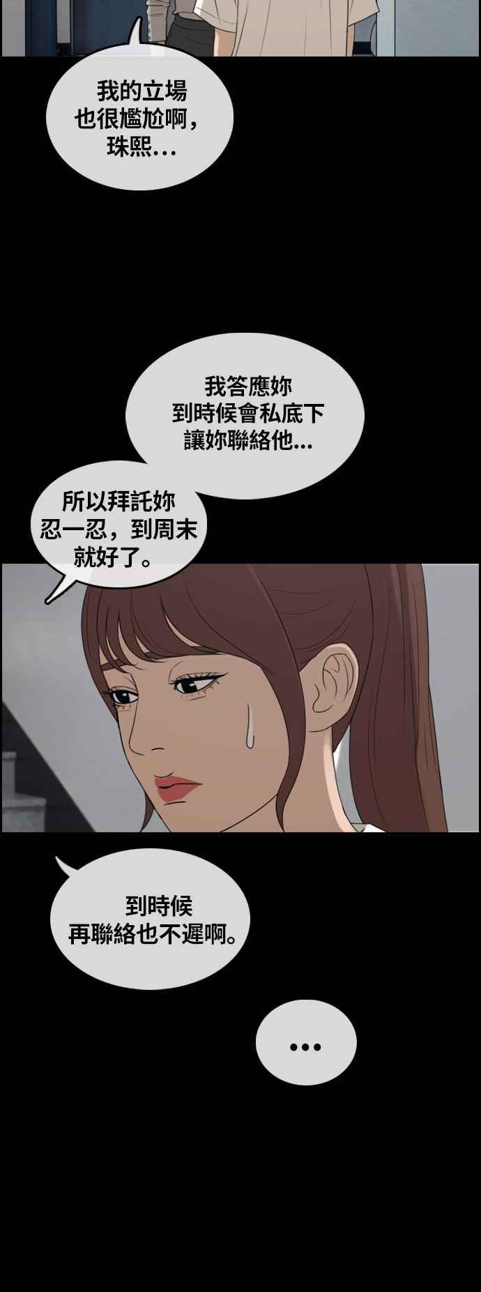 《青春白卷》漫画最新章节[第304话] 珠熙的情况免费下拉式在线观看章节第【67】张图片