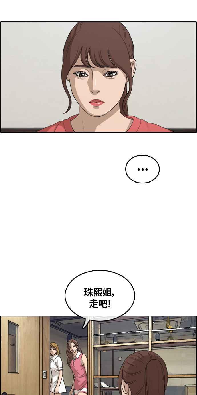 《青春白卷》漫画最新章节[第304话] 珠熙的情况免费下拉式在线观看章节第【69】张图片