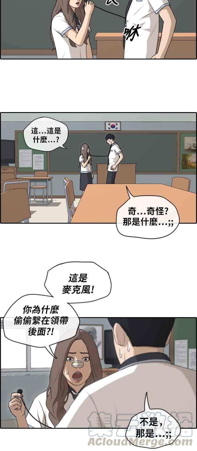 《青春白卷》漫画最新章节[第304话] 珠熙的情况免费下拉式在线观看章节第【7】张图片