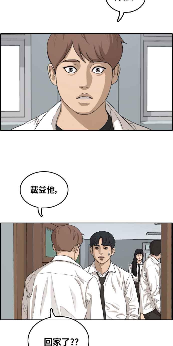 《青春白卷》漫画最新章节[第304话] 珠熙的情况免费下拉式在线观看章节第【72】张图片