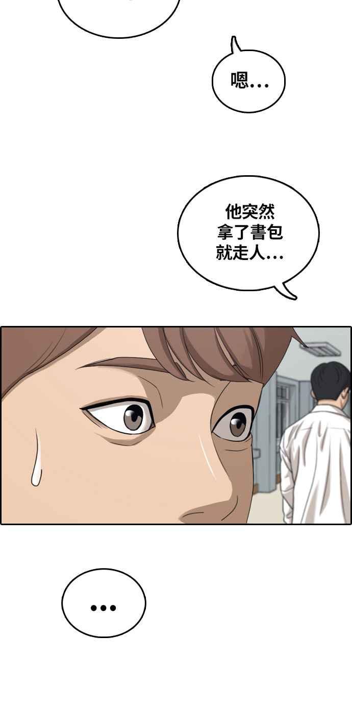 《青春白卷》漫画最新章节[第304话] 珠熙的情况免费下拉式在线观看章节第【73】张图片