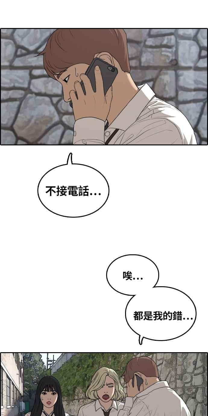 《青春白卷》漫画最新章节[第304话] 珠熙的情况免费下拉式在线观看章节第【75】张图片