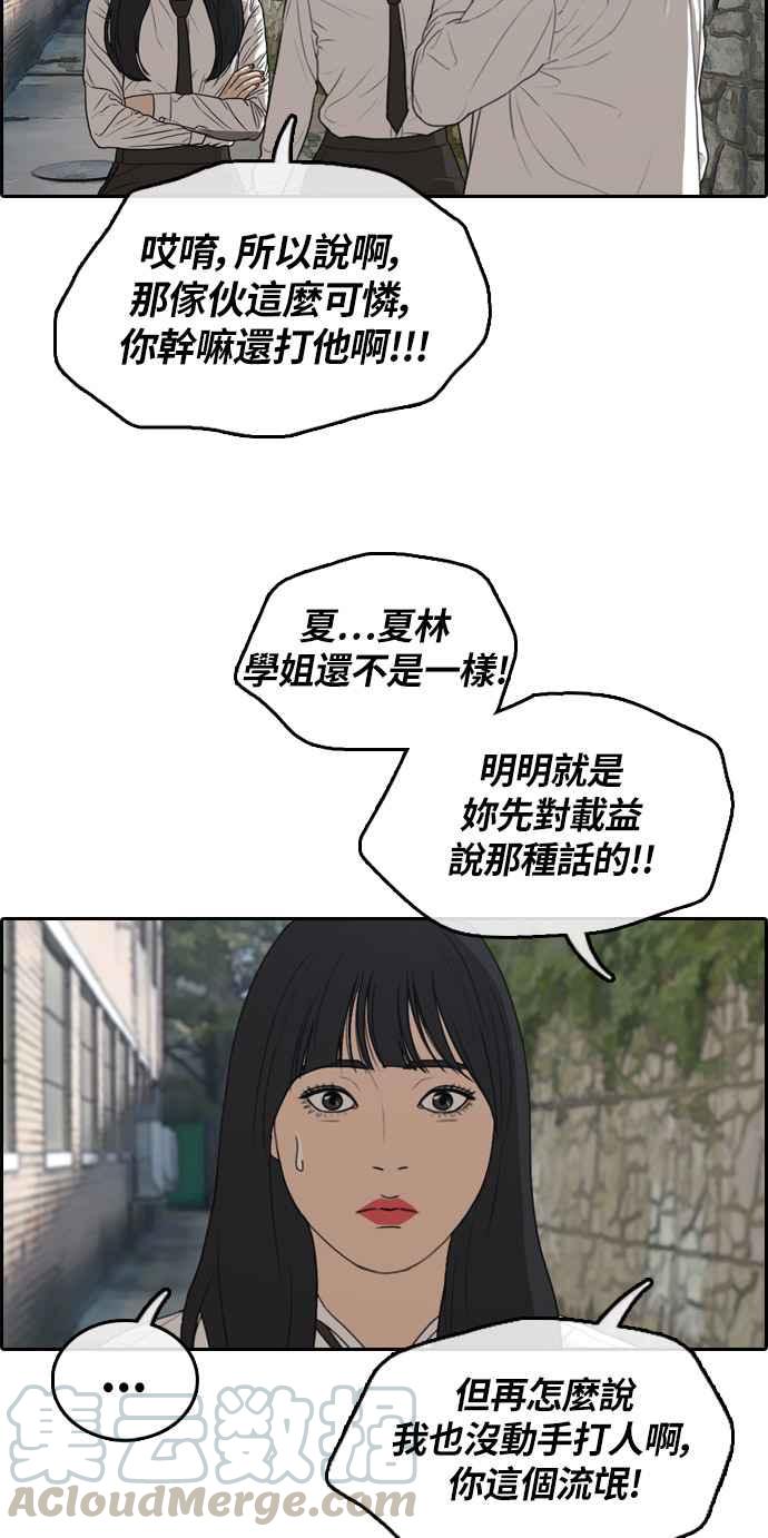 《青春白卷》漫画最新章节[第304话] 珠熙的情况免费下拉式在线观看章节第【76】张图片