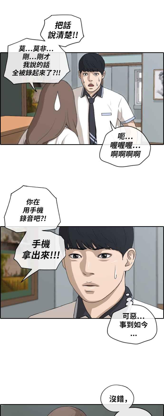 《青春白卷》漫画最新章节[第304话] 珠熙的情况免费下拉式在线观看章节第【8】张图片