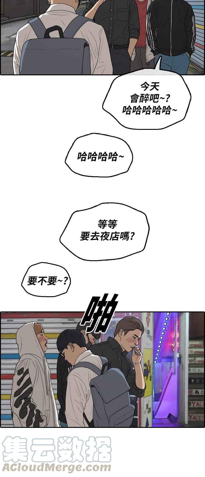 《青春白卷》漫画最新章节[第304话] 珠熙的情况免费下拉式在线观看章节第【86】张图片