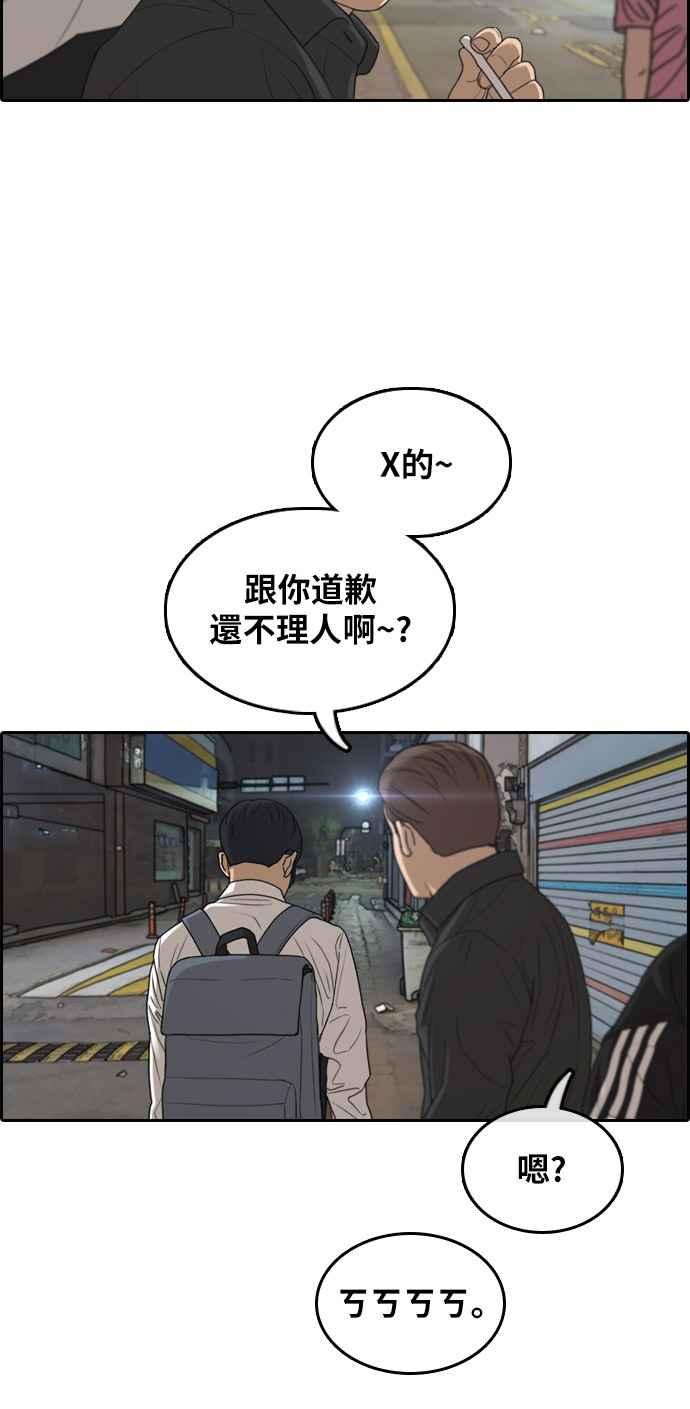 《青春白卷》漫画最新章节[第304话] 珠熙的情况免费下拉式在线观看章节第【88】张图片