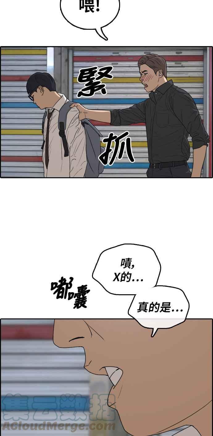 《青春白卷》漫画最新章节[第304话] 珠熙的情况免费下拉式在线观看章节第【91】张图片