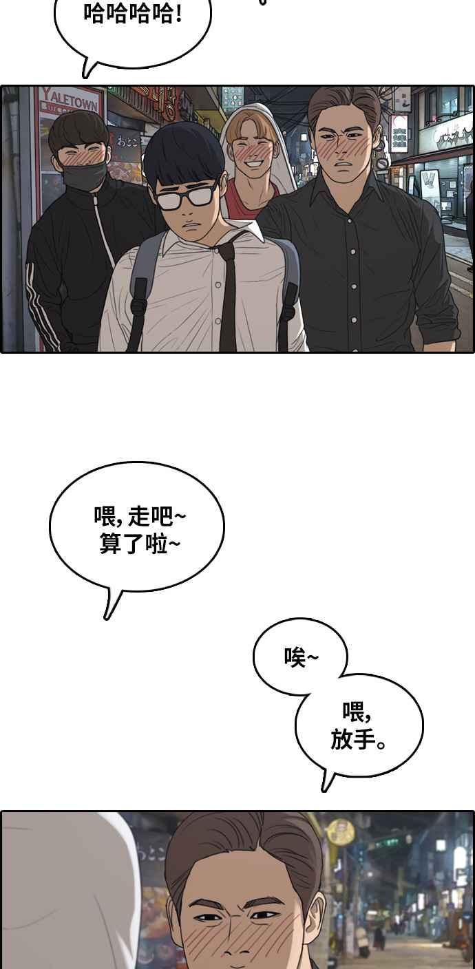 《青春白卷》漫画最新章节[第304话] 珠熙的情况免费下拉式在线观看章节第【93】张图片