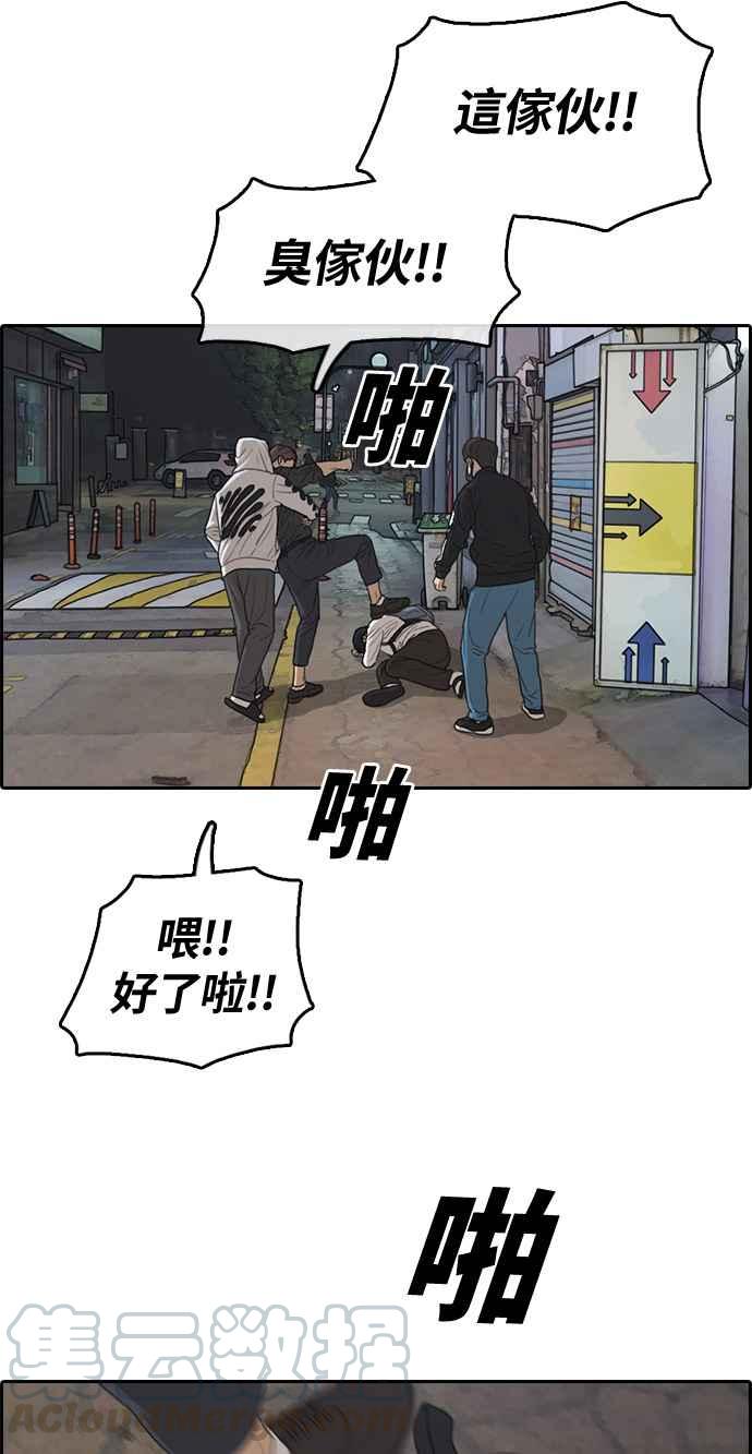 《青春白卷》漫画最新章节[第304话] 珠熙的情况免费下拉式在线观看章节第【96】张图片