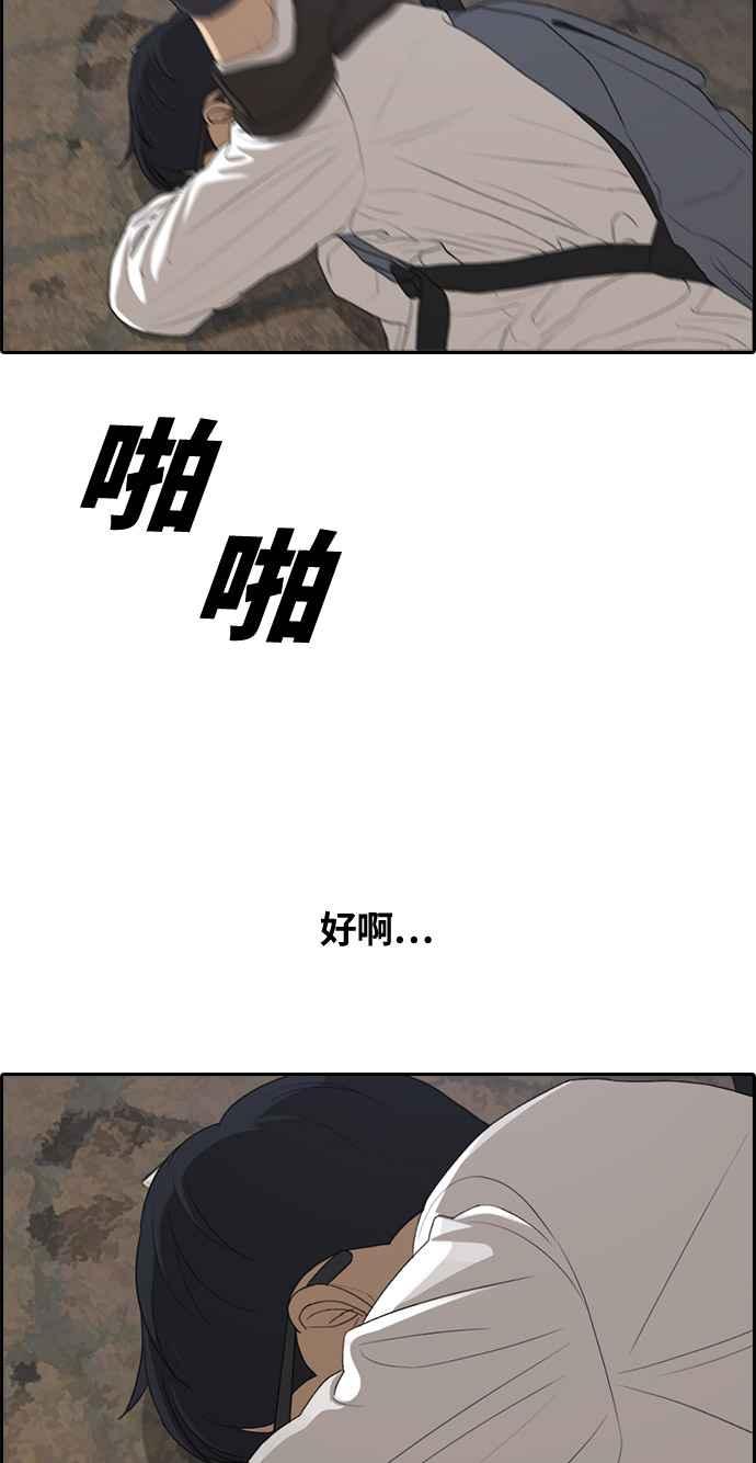 《青春白卷》漫画最新章节[第304话] 珠熙的情况免费下拉式在线观看章节第【97】张图片