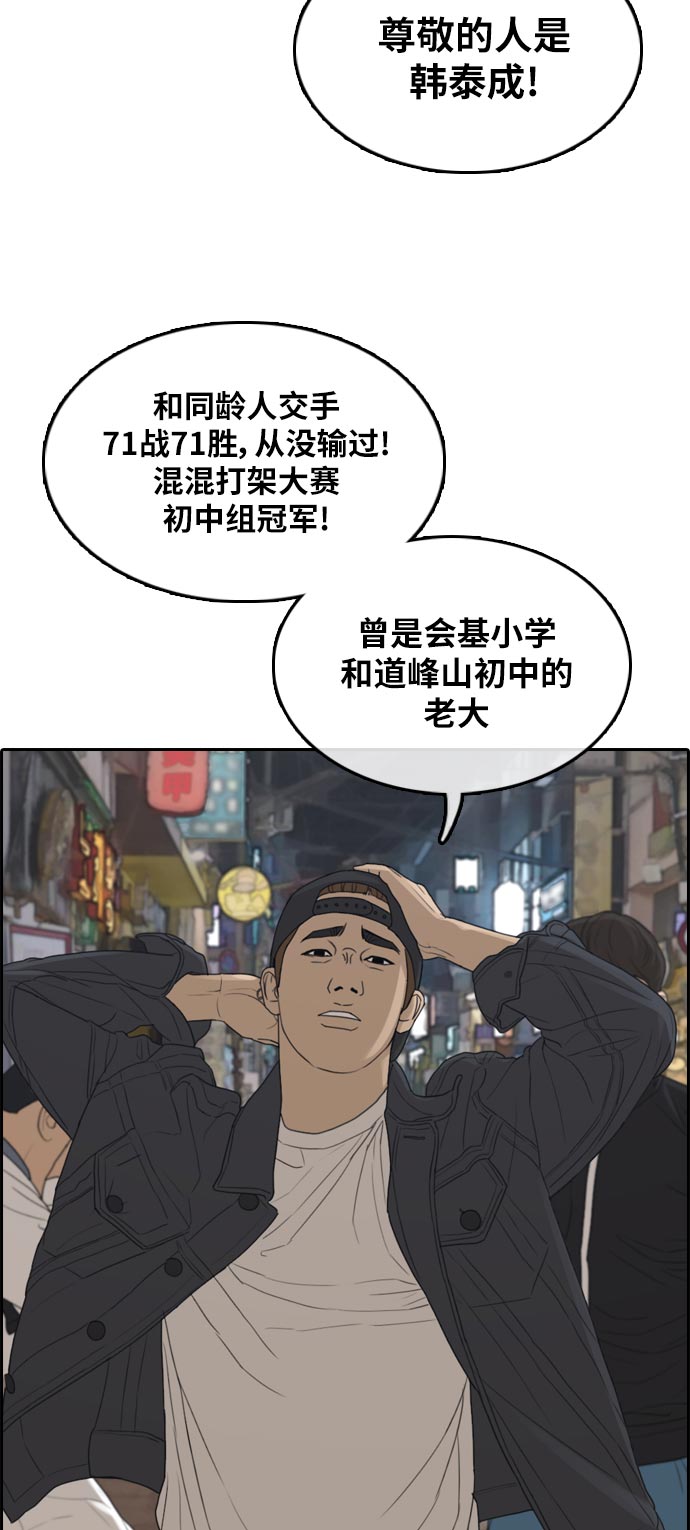 《青春白卷》漫画最新章节[第305话] 搞失踪的载益免费下拉式在线观看章节第【10】张图片