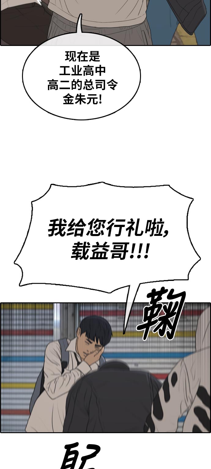 《青春白卷》漫画最新章节[第305话] 搞失踪的载益免费下拉式在线观看章节第【11】张图片