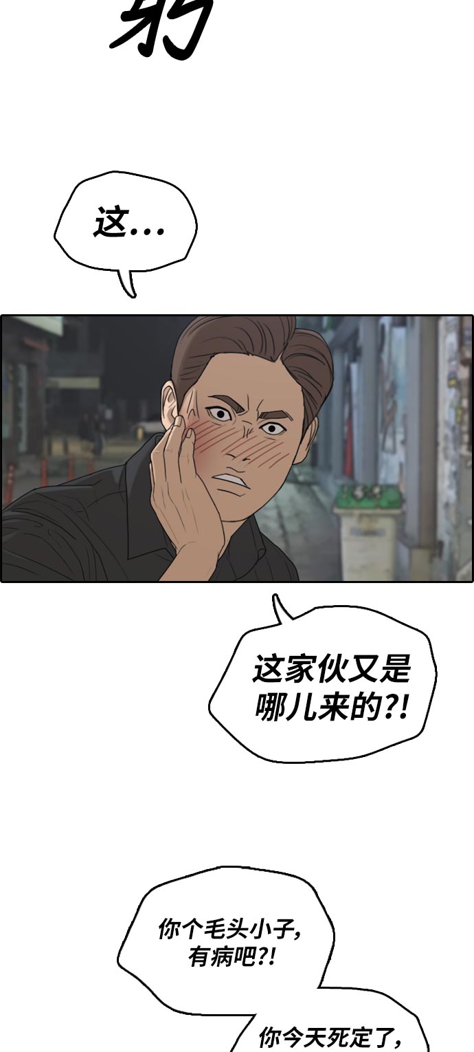 《青春白卷》漫画最新章节[第305话] 搞失踪的载益免费下拉式在线观看章节第【12】张图片