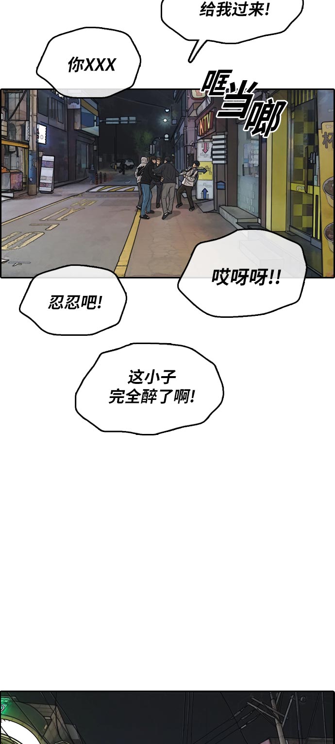 《青春白卷》漫画最新章节[第305话] 搞失踪的载益免费下拉式在线观看章节第【13】张图片