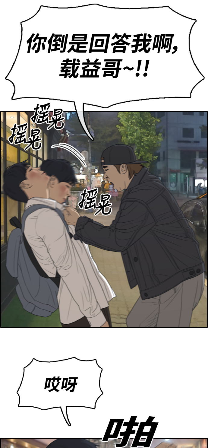 《青春白卷》漫画最新章节[第305话] 搞失踪的载益免费下拉式在线观看章节第【16】张图片