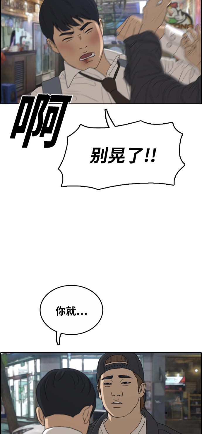 《青春白卷》漫画最新章节[第305话] 搞失踪的载益免费下拉式在线观看章节第【17】张图片