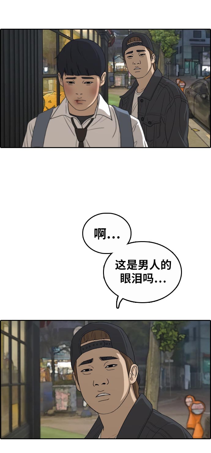 《青春白卷》漫画最新章节[第305话] 搞失踪的载益免费下拉式在线观看章节第【20】张图片