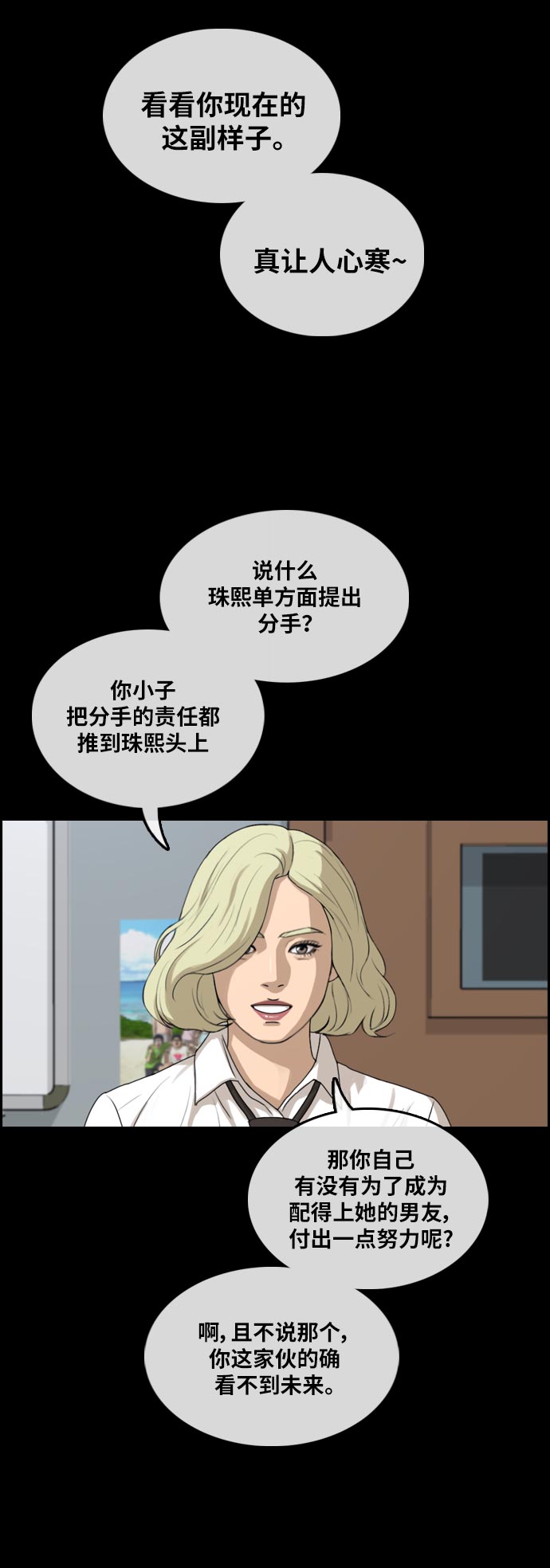 《青春白卷》漫画最新章节[第305话] 搞失踪的载益免费下拉式在线观看章节第【28】张图片