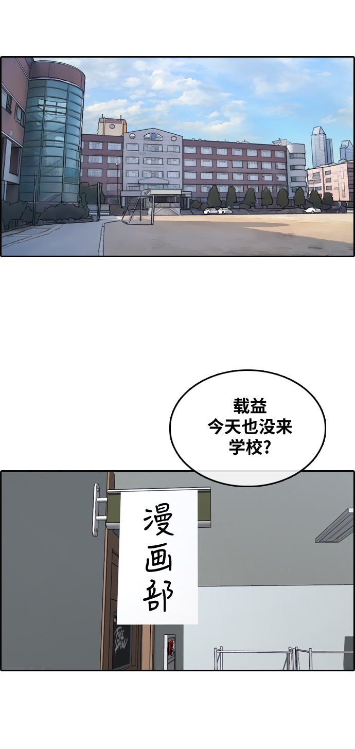 《青春白卷》漫画最新章节[第305话] 搞失踪的载益免费下拉式在线观看章节第【34】张图片