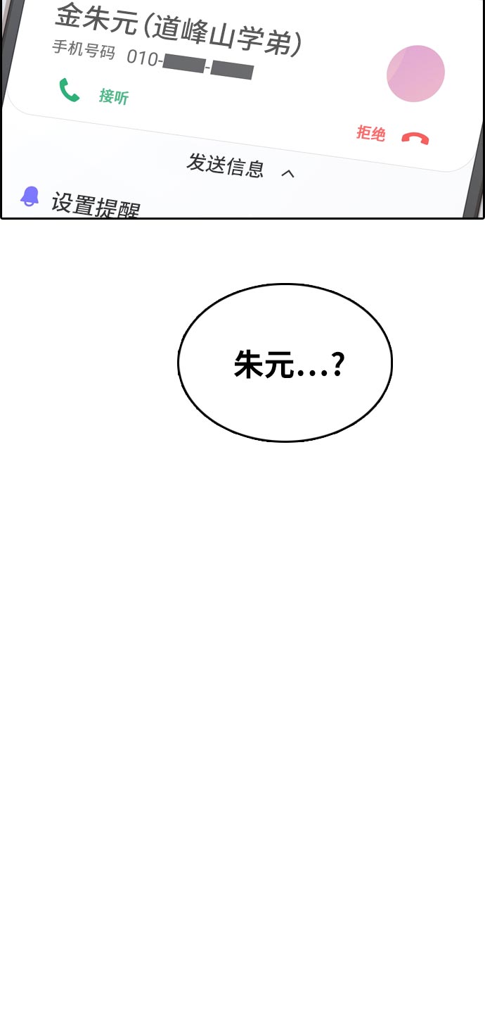 《青春白卷》漫画最新章节[第305话] 搞失踪的载益免费下拉式在线观看章节第【42】张图片