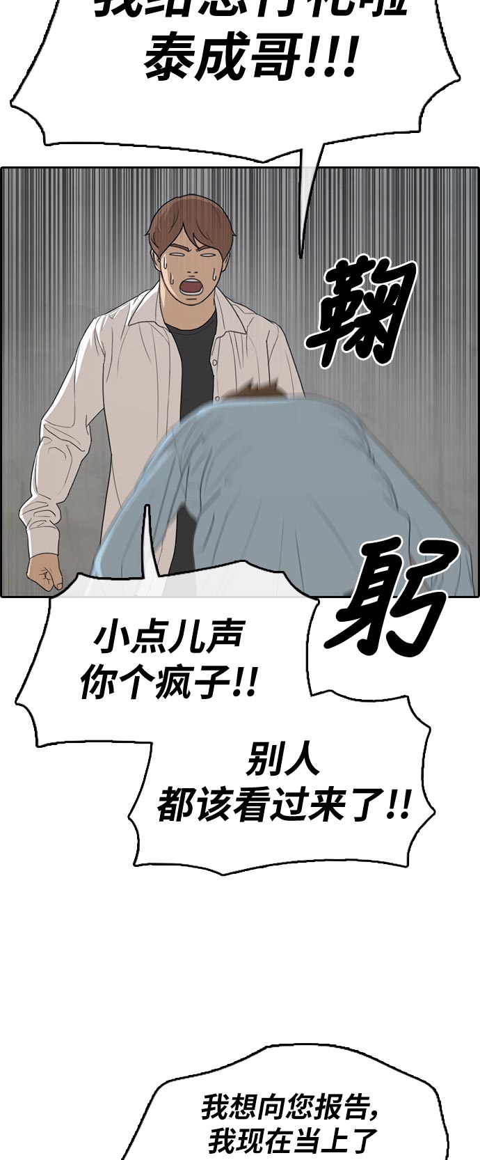 《青春白卷》漫画最新章节[第305话] 搞失踪的载益免费下拉式在线观看章节第【44】张图片