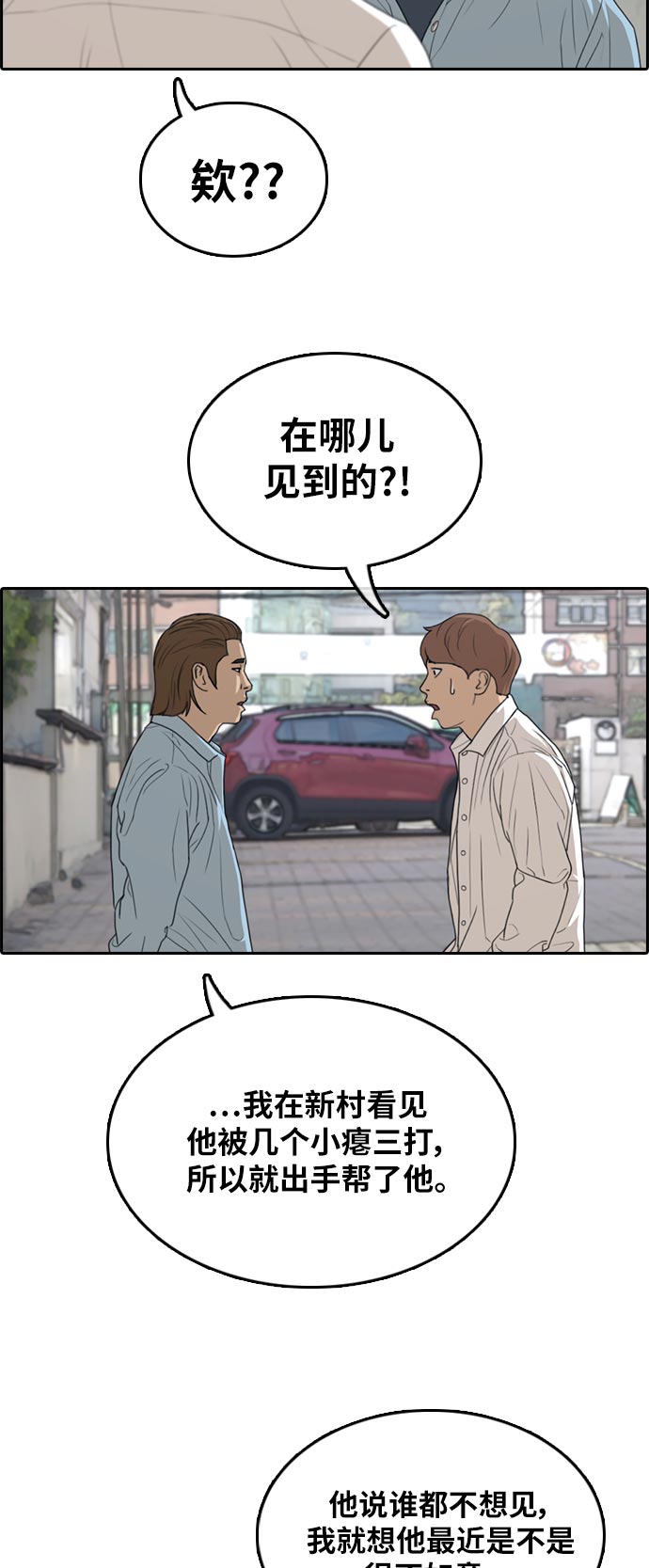 《青春白卷》漫画最新章节[第305话] 搞失踪的载益免费下拉式在线观看章节第【46】张图片