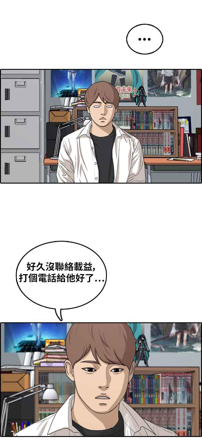 《青春白卷》漫画最新章节[第305话] 搞失踪的载益免费下拉式在线观看章节第【52】张图片