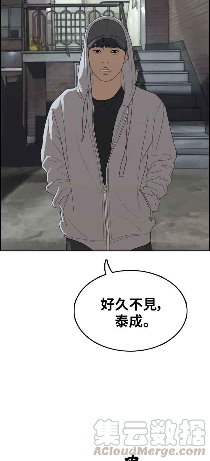 《青春白卷》漫画最新章节[第305话] 搞失踪的载益免费下拉式在线观看章节第【57】张图片