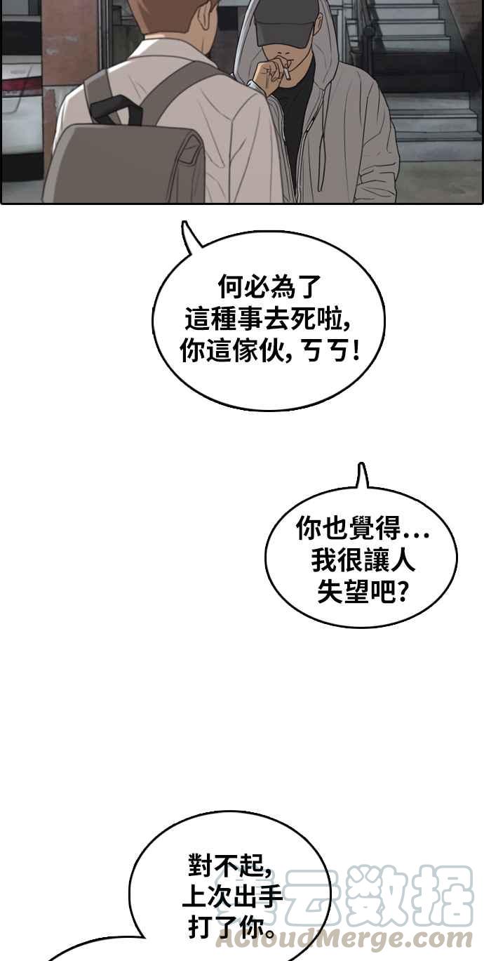 《青春白卷》漫画最新章节[第305话] 搞失踪的载益免费下拉式在线观看章节第【61】张图片