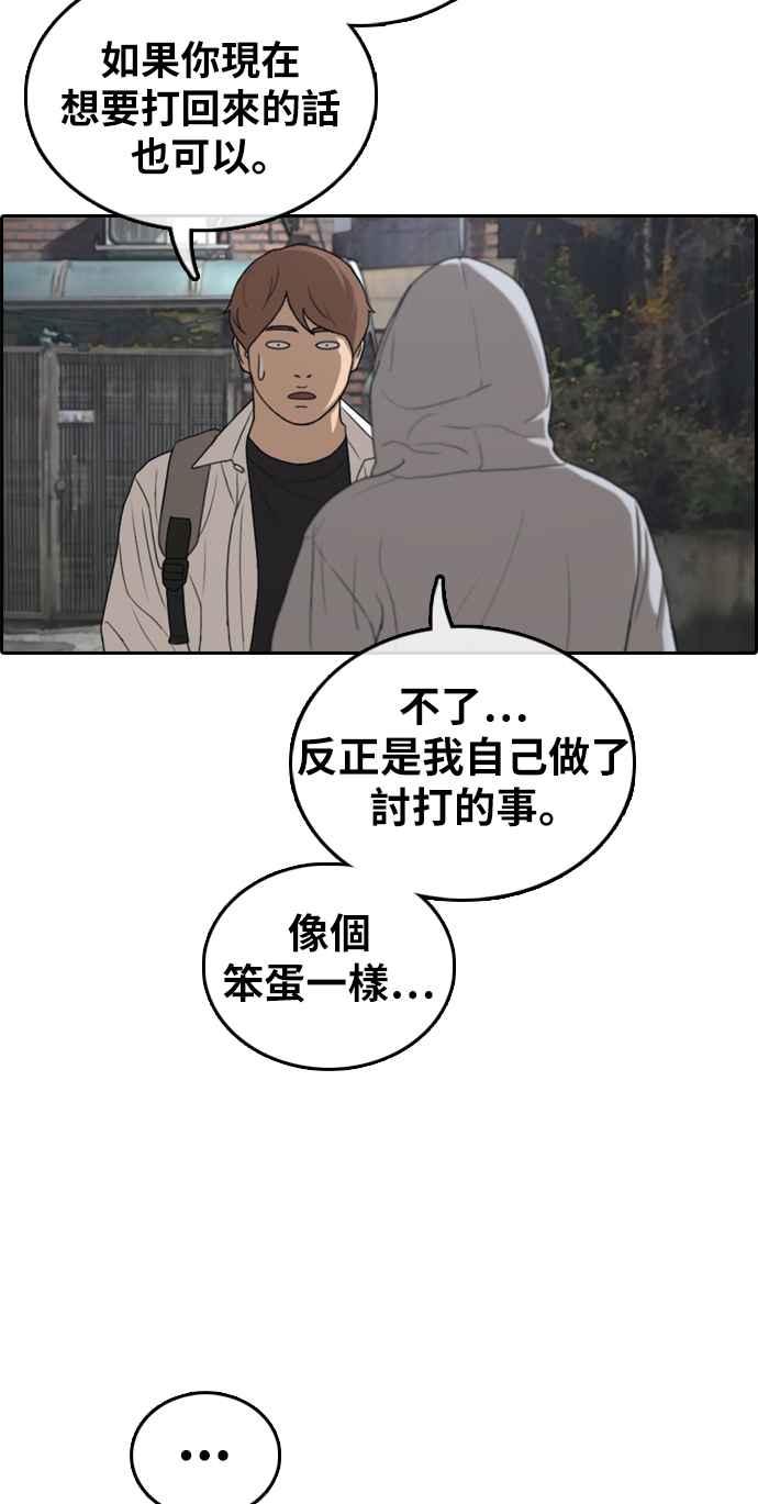 《青春白卷》漫画最新章节[第305话] 搞失踪的载益免费下拉式在线观看章节第【62】张图片