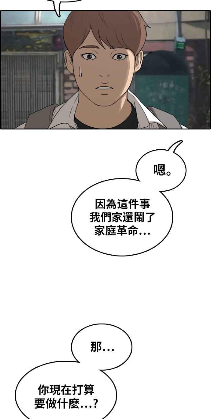 《青春白卷》漫画最新章节[第305话] 搞失踪的载益免费下拉式在线观看章节第【64】张图片