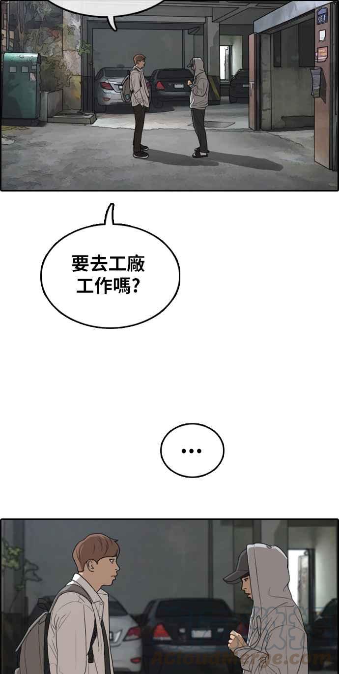 《青春白卷》漫画最新章节[第305话] 搞失踪的载益免费下拉式在线观看章节第【65】张图片