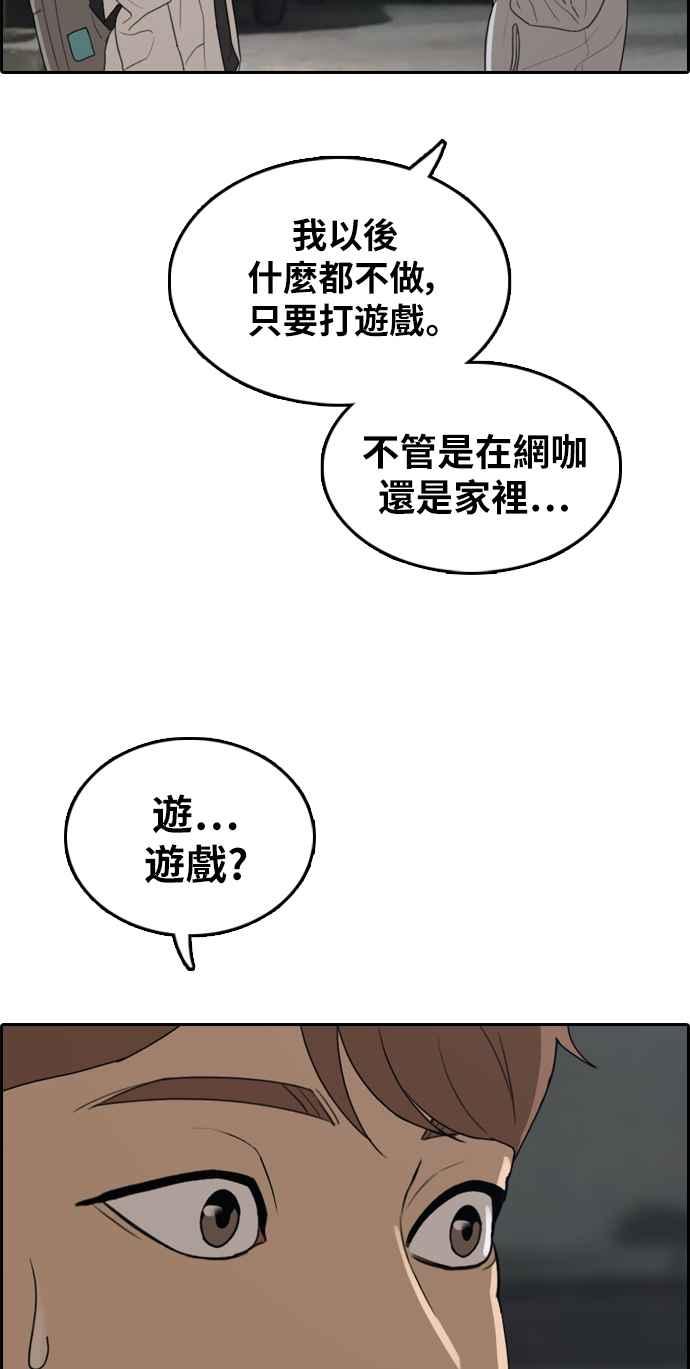 《青春白卷》漫画最新章节[第305话] 搞失踪的载益免费下拉式在线观看章节第【66】张图片