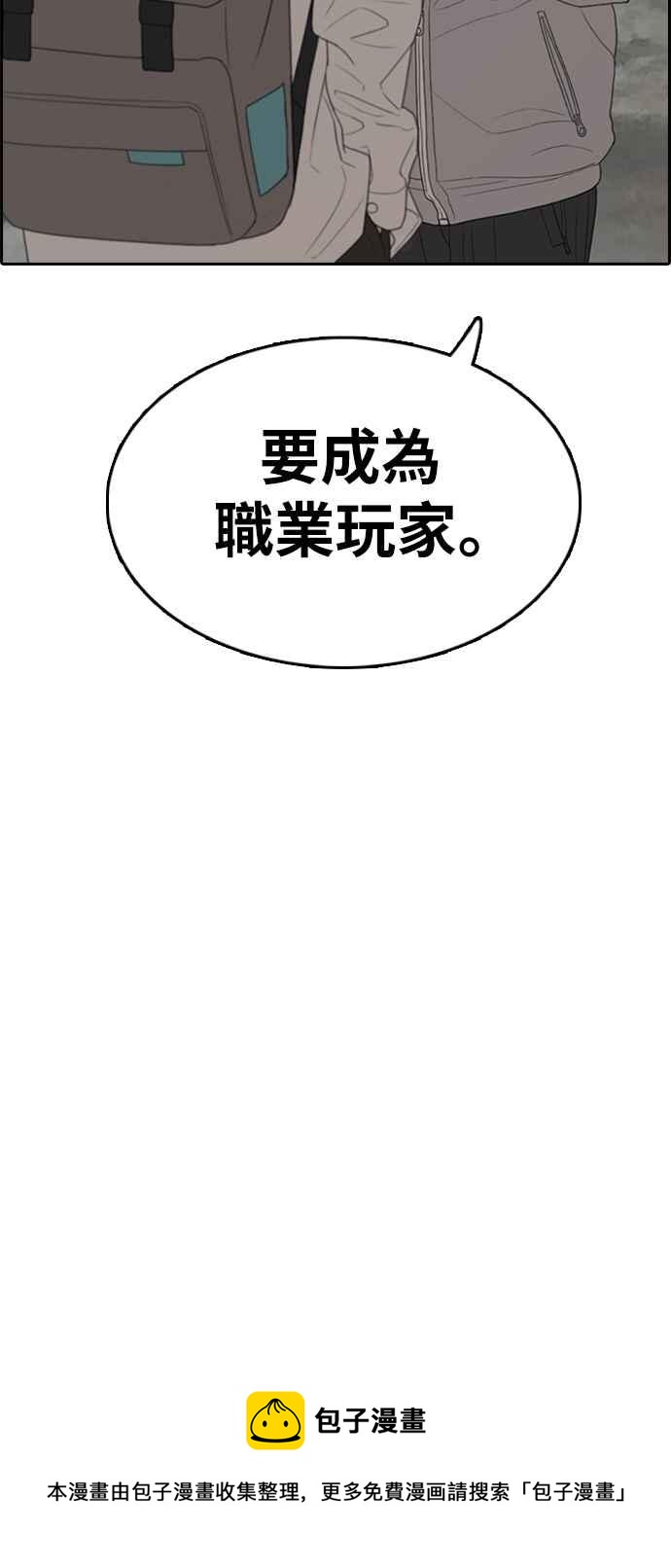 《青春白卷》漫画最新章节[第305话] 搞失踪的载益免费下拉式在线观看章节第【68】张图片