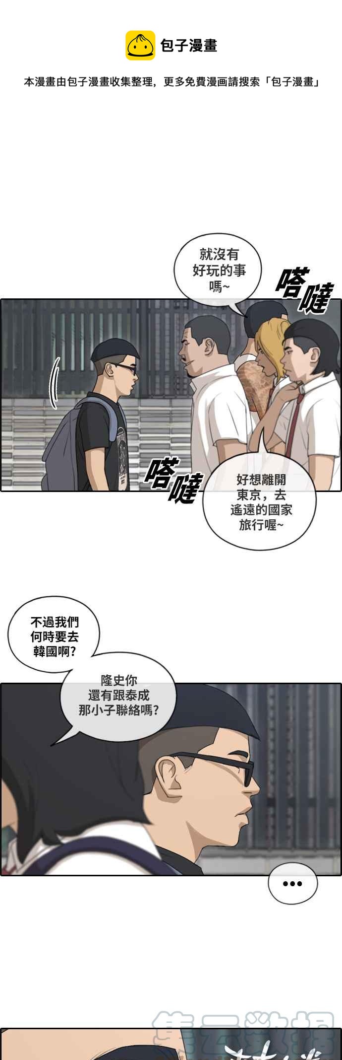 《青春白卷》漫画最新章节[第306话] 敏芝的生日礼物(1)免费下拉式在线观看章节第【1】张图片