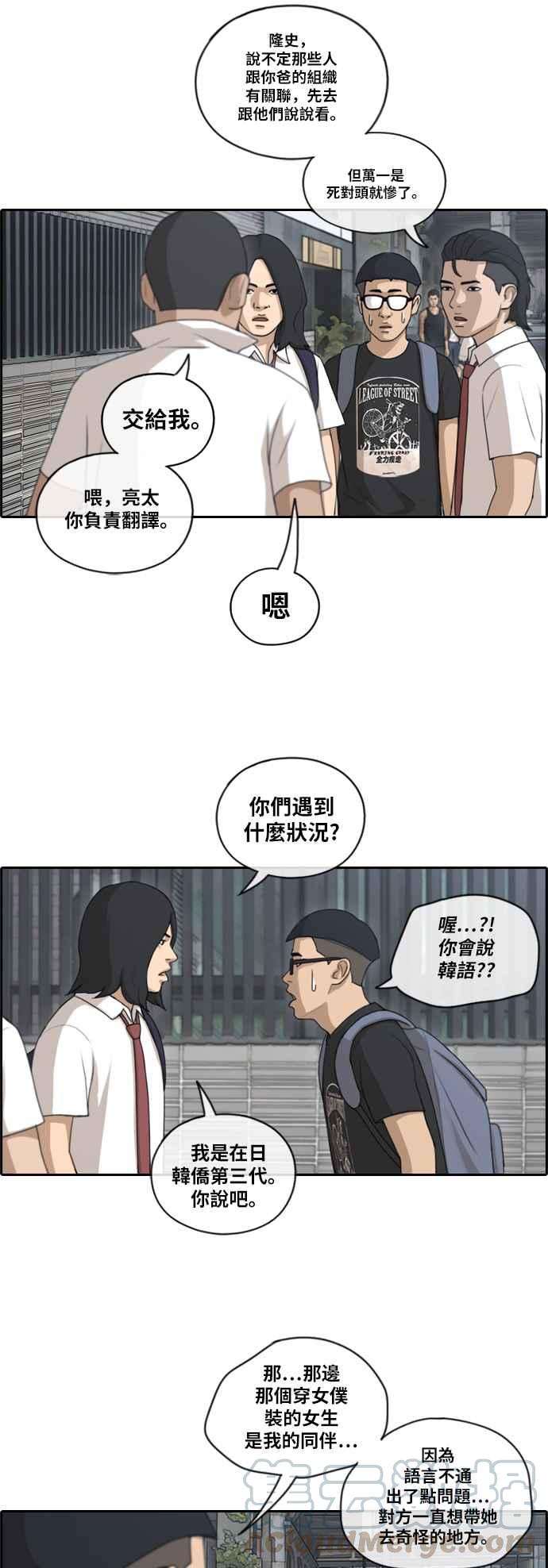 《青春白卷》漫画最新章节[第306话] 敏芝的生日礼物(1)免费下拉式在线观看章节第【10】张图片