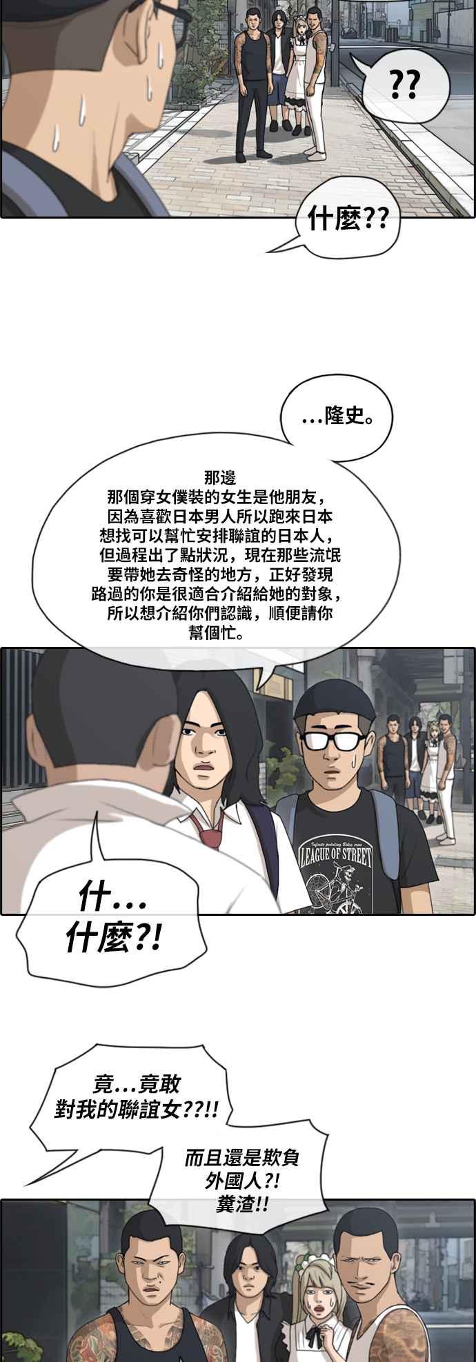 《青春白卷》漫画最新章节[第306话] 敏芝的生日礼物(1)免费下拉式在线观看章节第【11】张图片