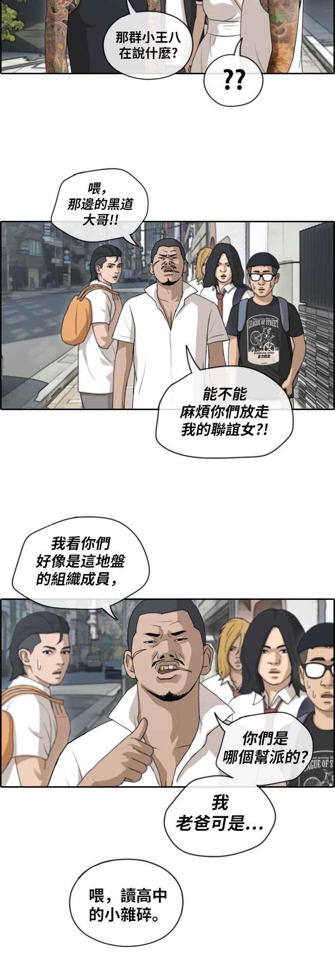 《青春白卷》漫画最新章节[第306话] 敏芝的生日礼物(1)免费下拉式在线观看章节第【12】张图片