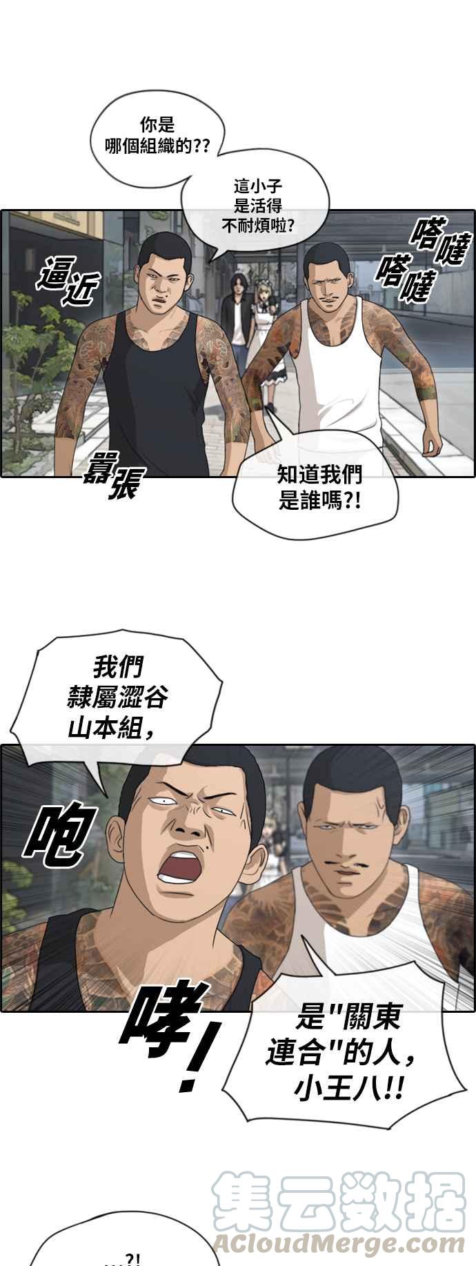 《青春白卷》漫画最新章节[第306话] 敏芝的生日礼物(1)免费下拉式在线观看章节第【13】张图片