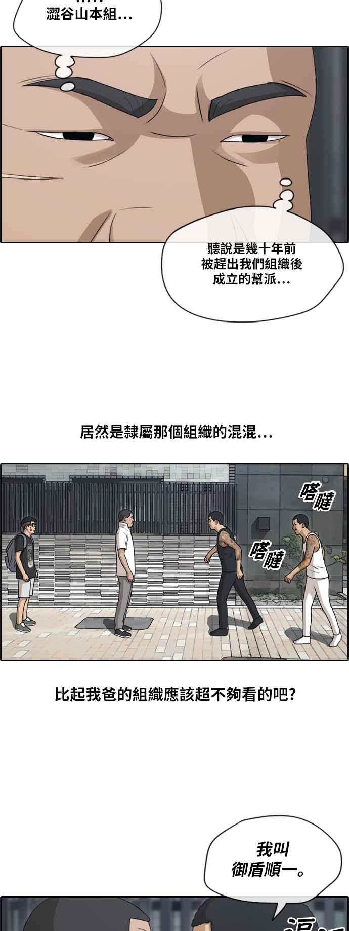 《青春白卷》漫画最新章节[第306话] 敏芝的生日礼物(1)免费下拉式在线观看章节第【14】张图片