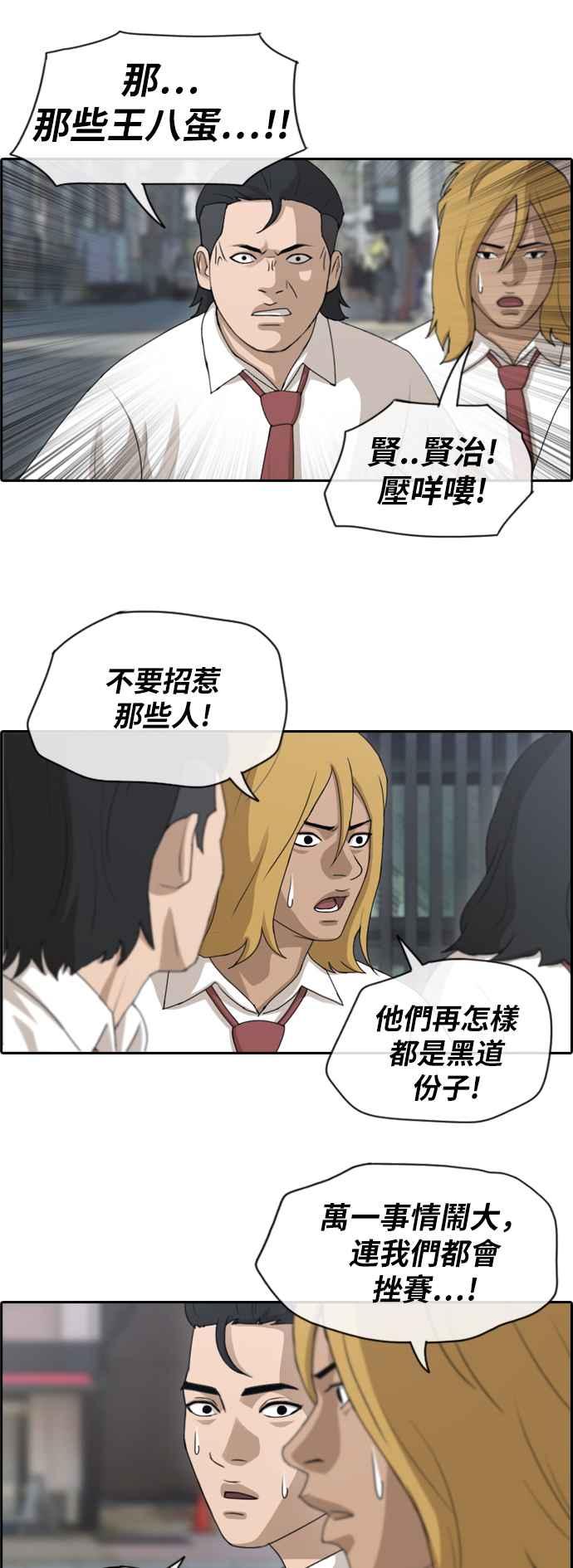 《青春白卷》漫画最新章节[第306话] 敏芝的生日礼物(1)免费下拉式在线观看章节第【18】张图片